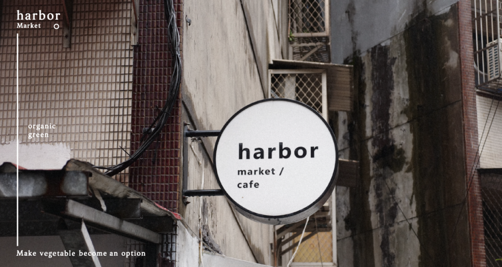 【harbor market】文章首圖