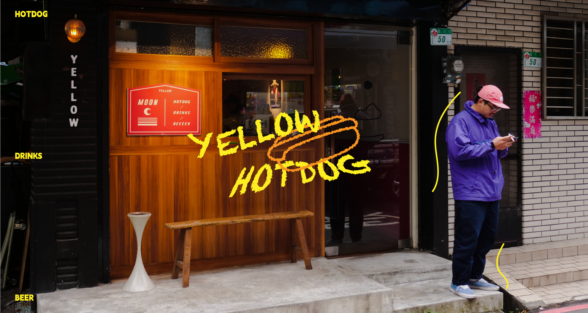 【yellow 熱狗堡】首頁banner